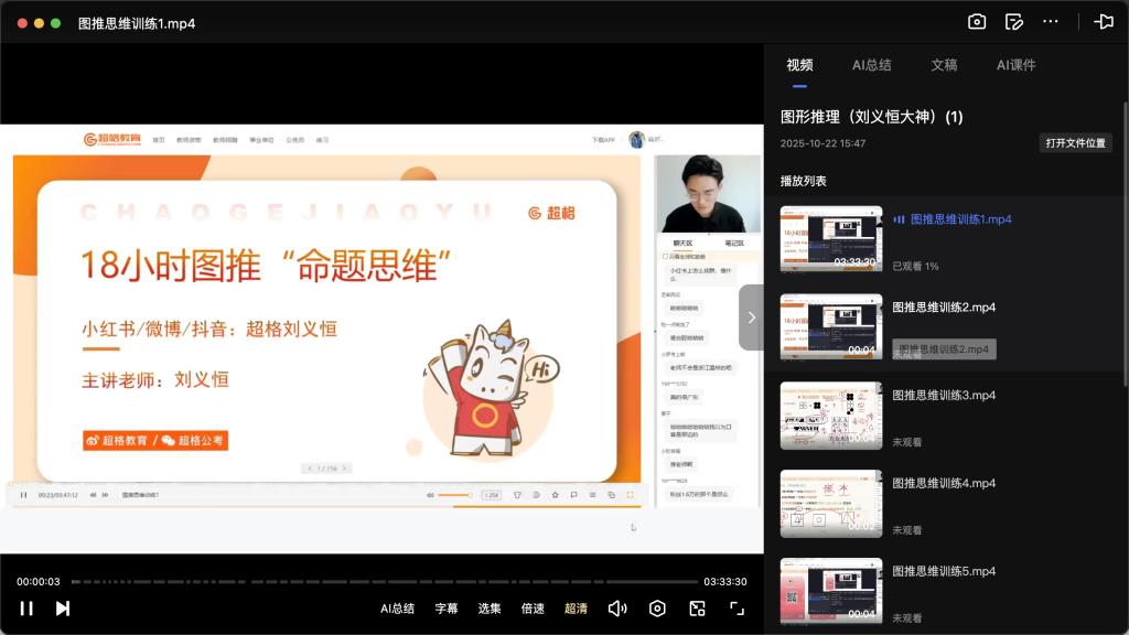 图片[2]|图形推理刘义恒大神视频课｜图形思维训练1-10节＋配套课件全解版