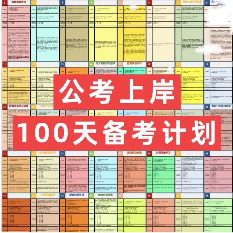 图片[1]|2025国考申论全家桶资源下载：讲义课件视频教程+24年冰哥申论额外包