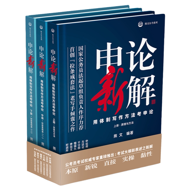 图片[2]|2025国考申论全家桶资源下载：讲义课件视频教程+24年冰哥申论额外包