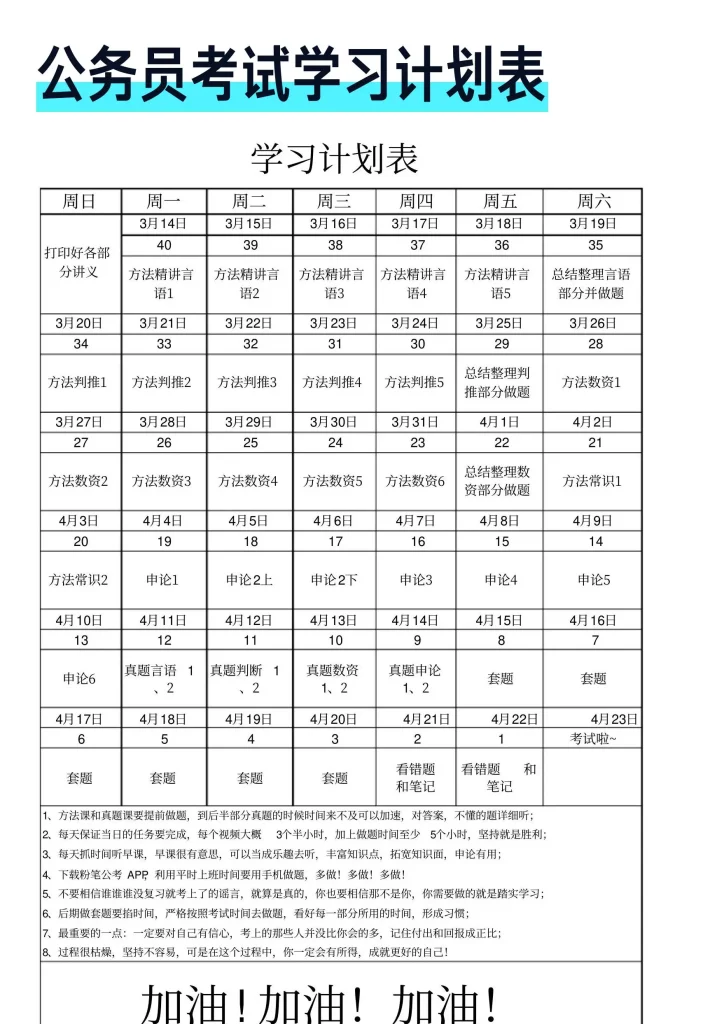 图片[3]|2025国考申论全家桶资源下载：讲义课件视频教程+24年冰哥申论额外包