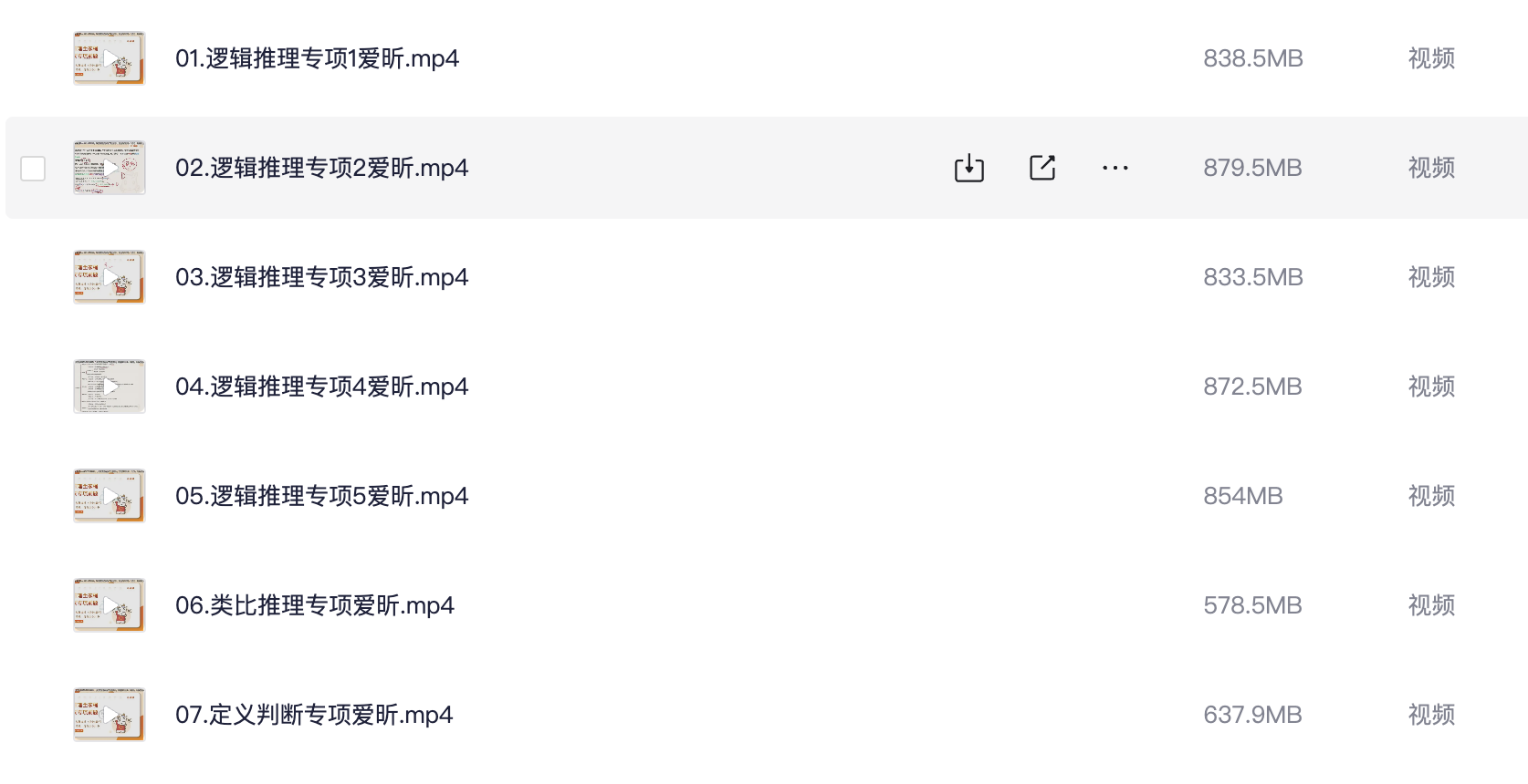 图片[2]|2025 判断推理全家桶 | 狂刷1000题＋专项基础理论课＋专项提升课＋思维导图合集，一站式提分方案！