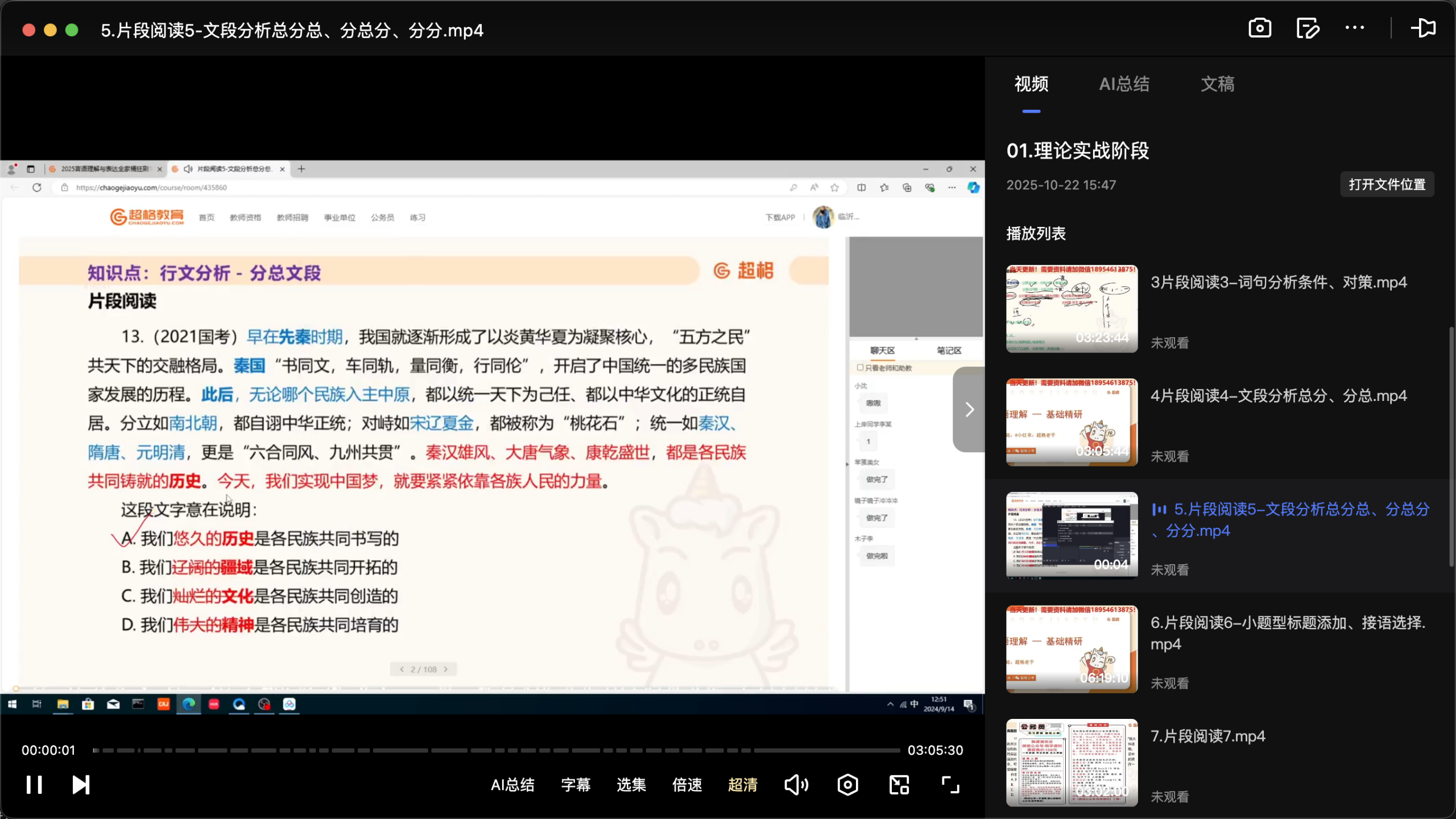 图片[1]|2025 言语理解全家桶 | 理论实战＋专项提升＋超大杯刷题，一次搞定行测言语模块！