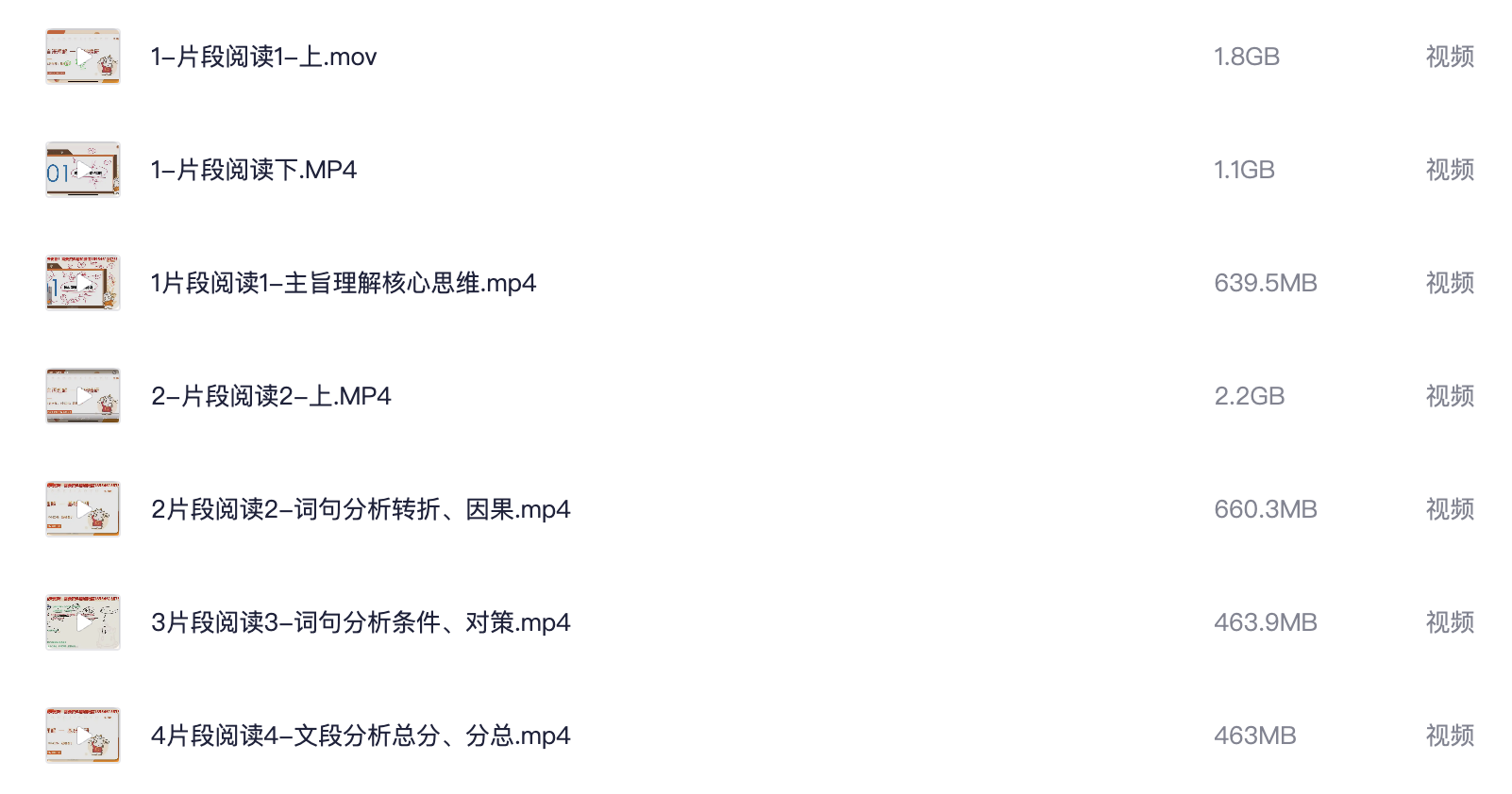 图片[2]|2025 言语理解全家桶 | 理论实战＋专项提升＋超大杯刷题，一次搞定行测言语模块！