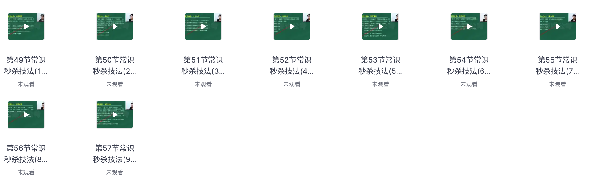 图片[2]|2025 【蒙题 常识蒙题技巧合集】｜陈怀安×红领巾×李铁106项蒙题大法，全视频教程揭密！