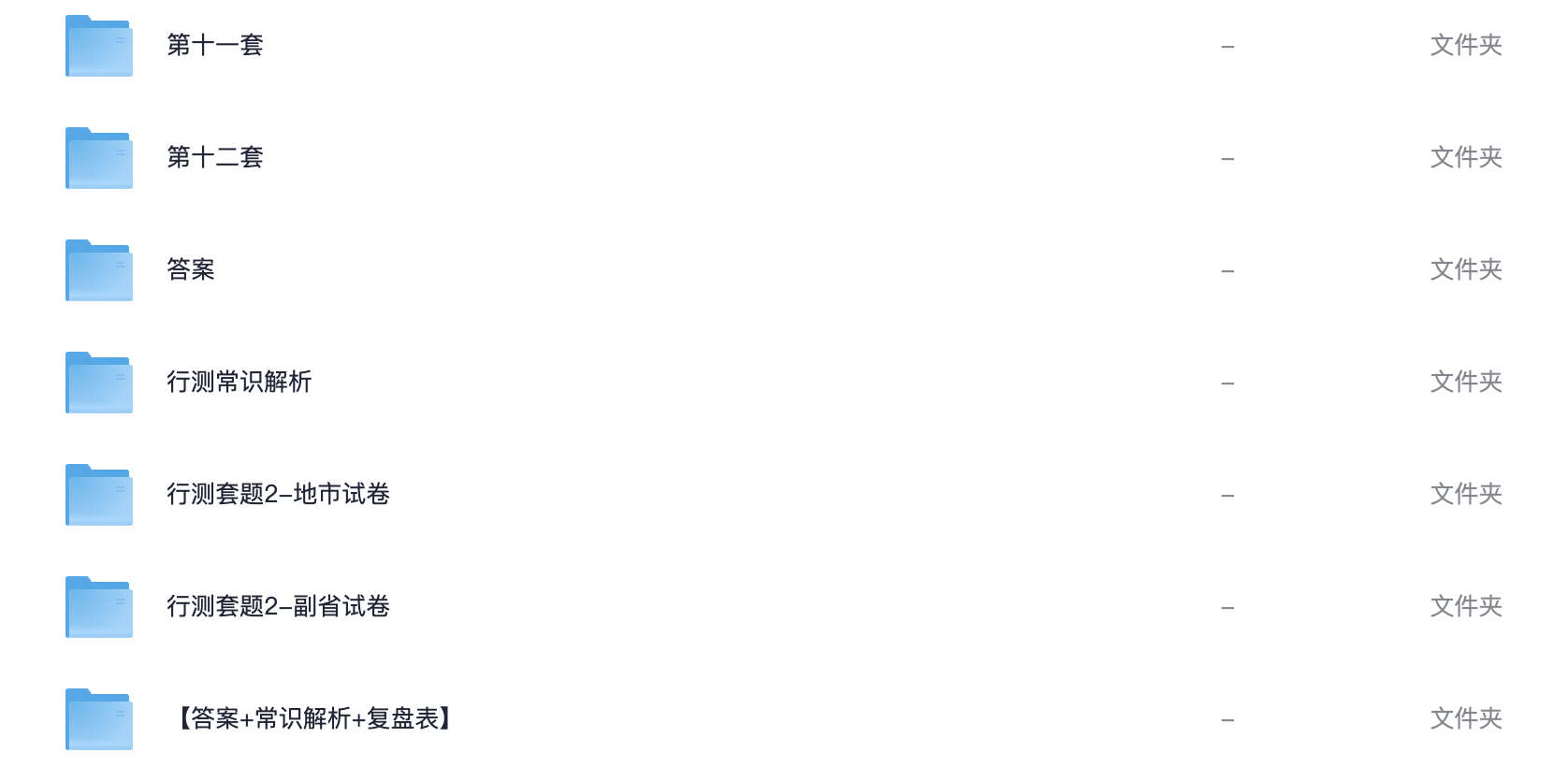 图片[5]|2025 花S国考套卷班二期（飞扬套题班二期）｜行测＋申论一站式冲刺，锁定高分！