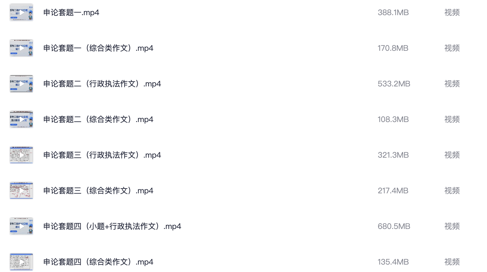 图片[2]|2025 花S国考套卷班二期（飞扬套题班二期）｜行测＋申论一站式冲刺，锁定高分！