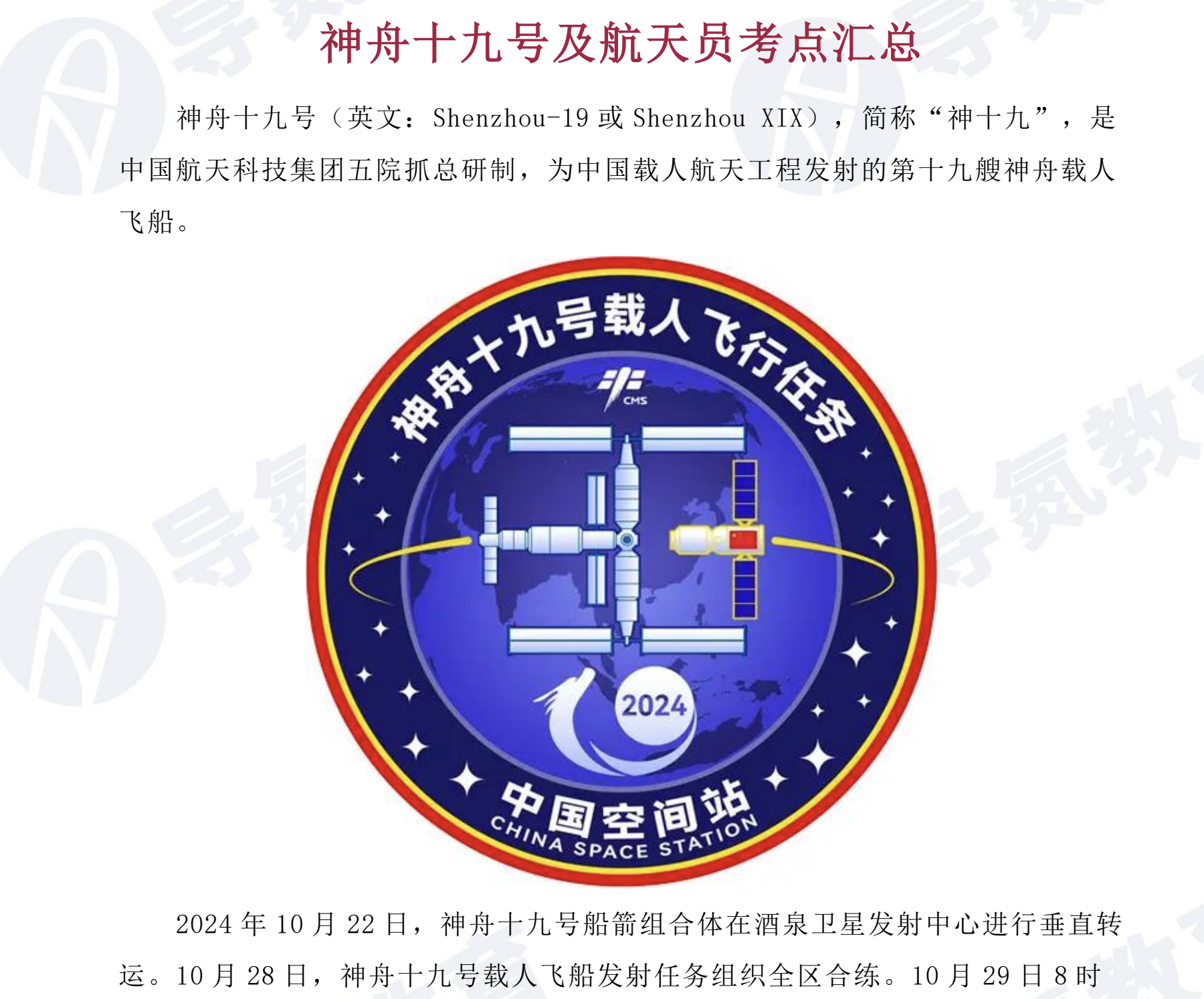 图片[2]|2025 国考资料包【模拟 & 预测 & 押题】｜25套数量关系＋封闭进阶试卷＋行测 × 申论全覆盖，一次备齐！