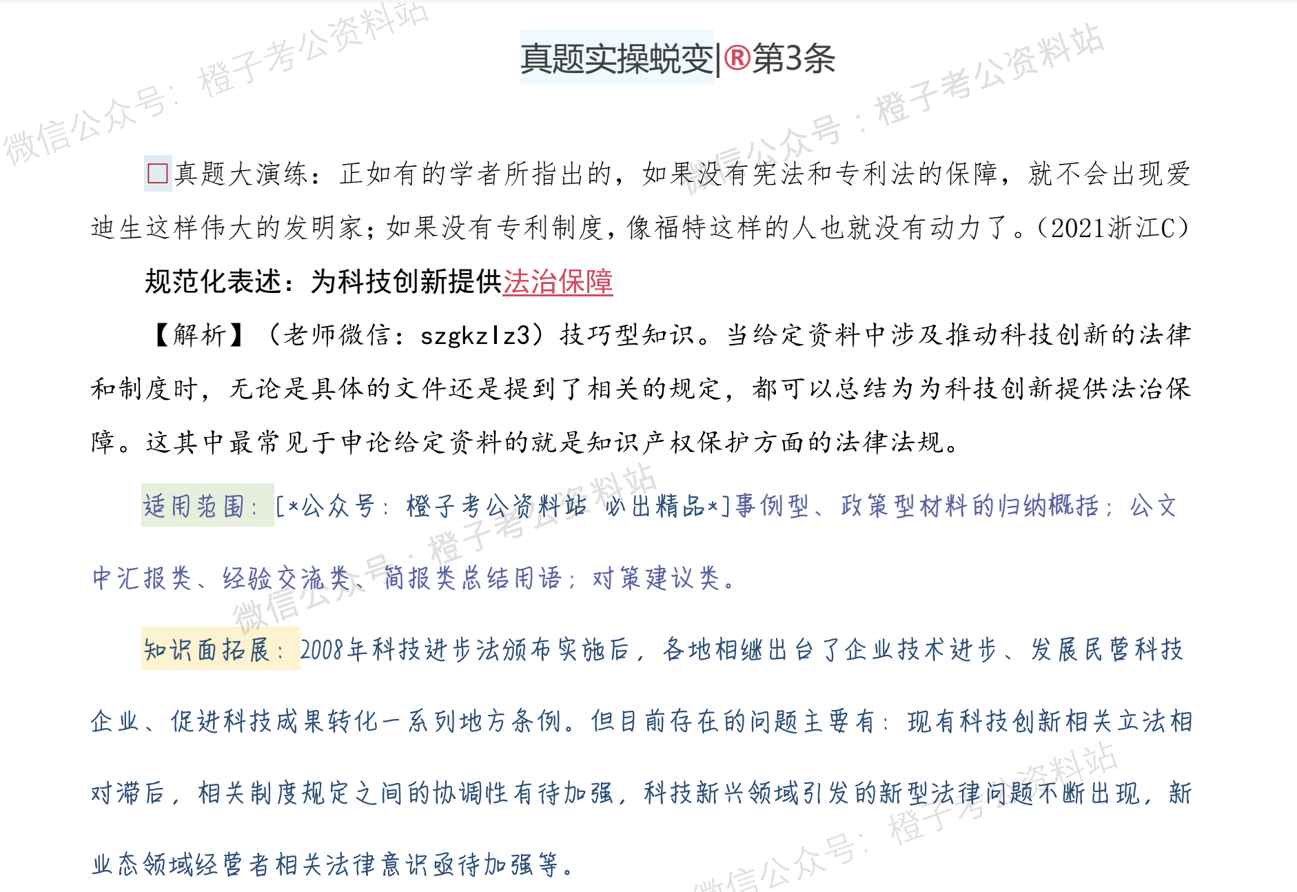 图片[4]|2025 国考资料包【模拟 & 预测 & 押题】｜25套数量关系＋封闭进阶试卷＋行测 × 申论全覆盖，一次备齐！