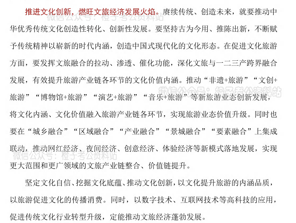 图片[2]|2025公考申论押题作文30篇 | 含最新人物素材&勋章获得者 | 公务员/事业编高分必备