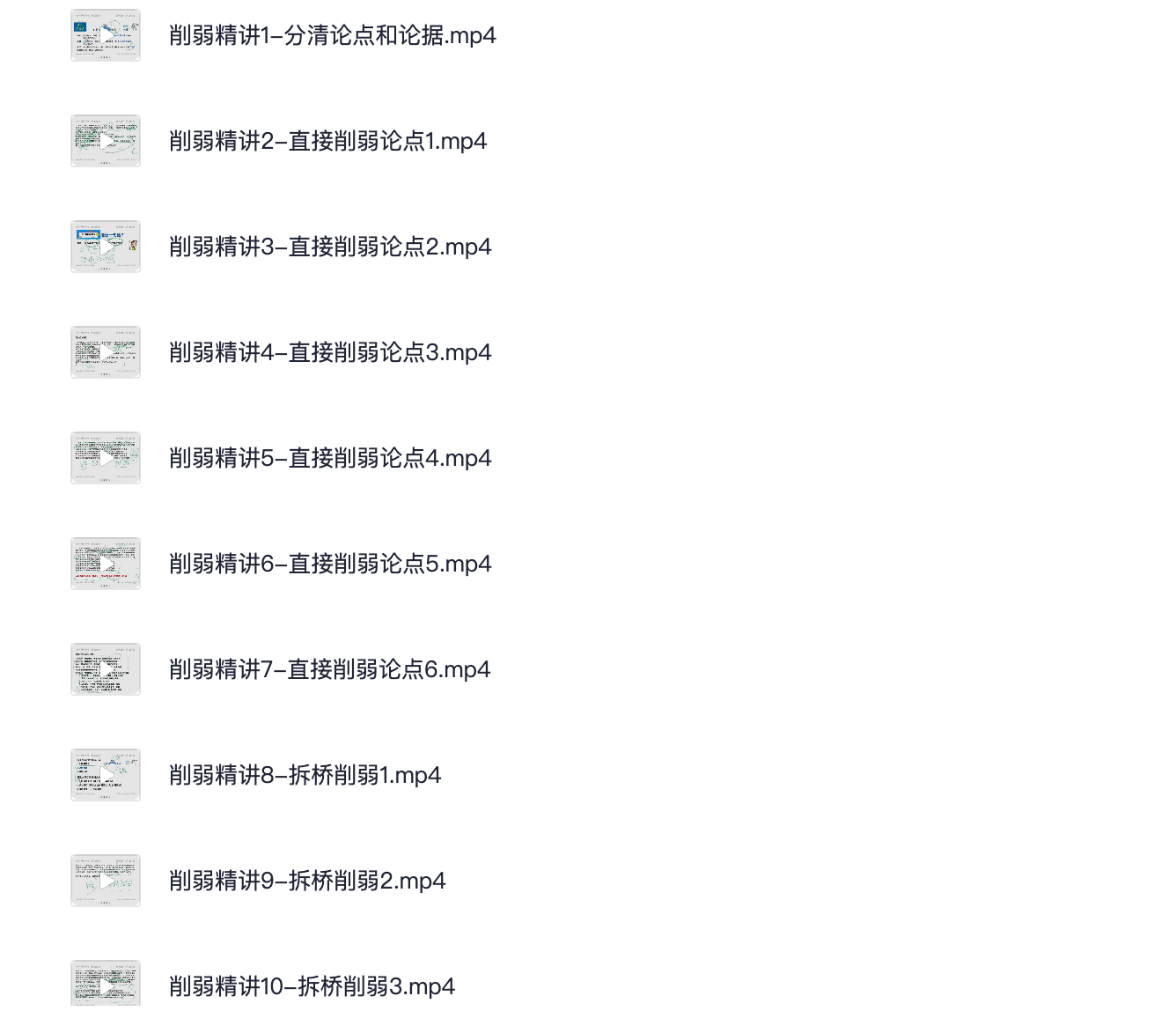 图片[2]|2025聂佳类比救命八页纸 | 全套视频讲义助力公务员考试高分