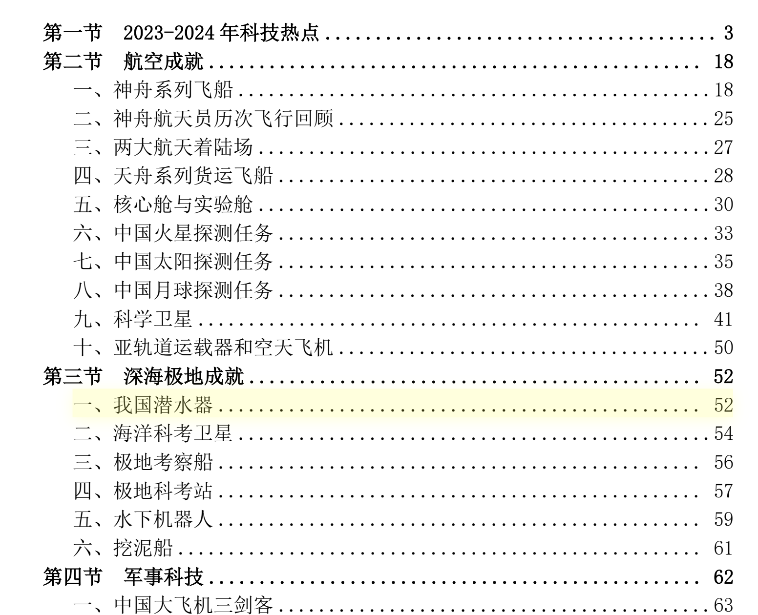 图片[1]|2025国考考前时事热点预测320题 | 高效复习冲刺高分