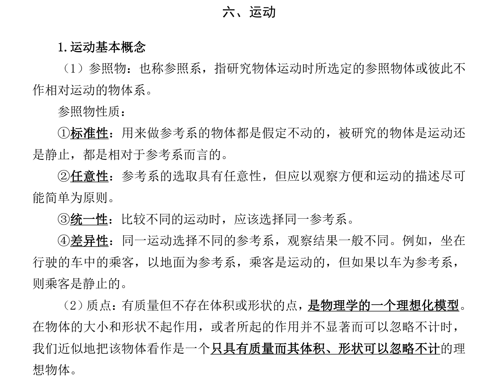 图片[2]|2025国考考前时事热点预测320题 | 高效复习冲刺高分