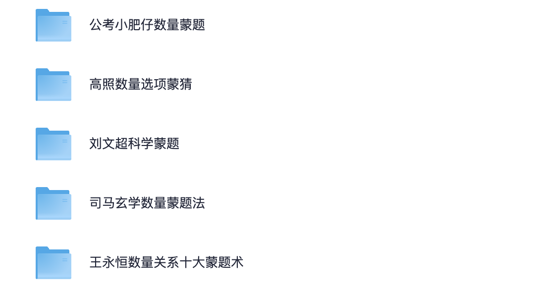 图片[2]|数量常识蒙题技巧合集 | 高效提分应急课程