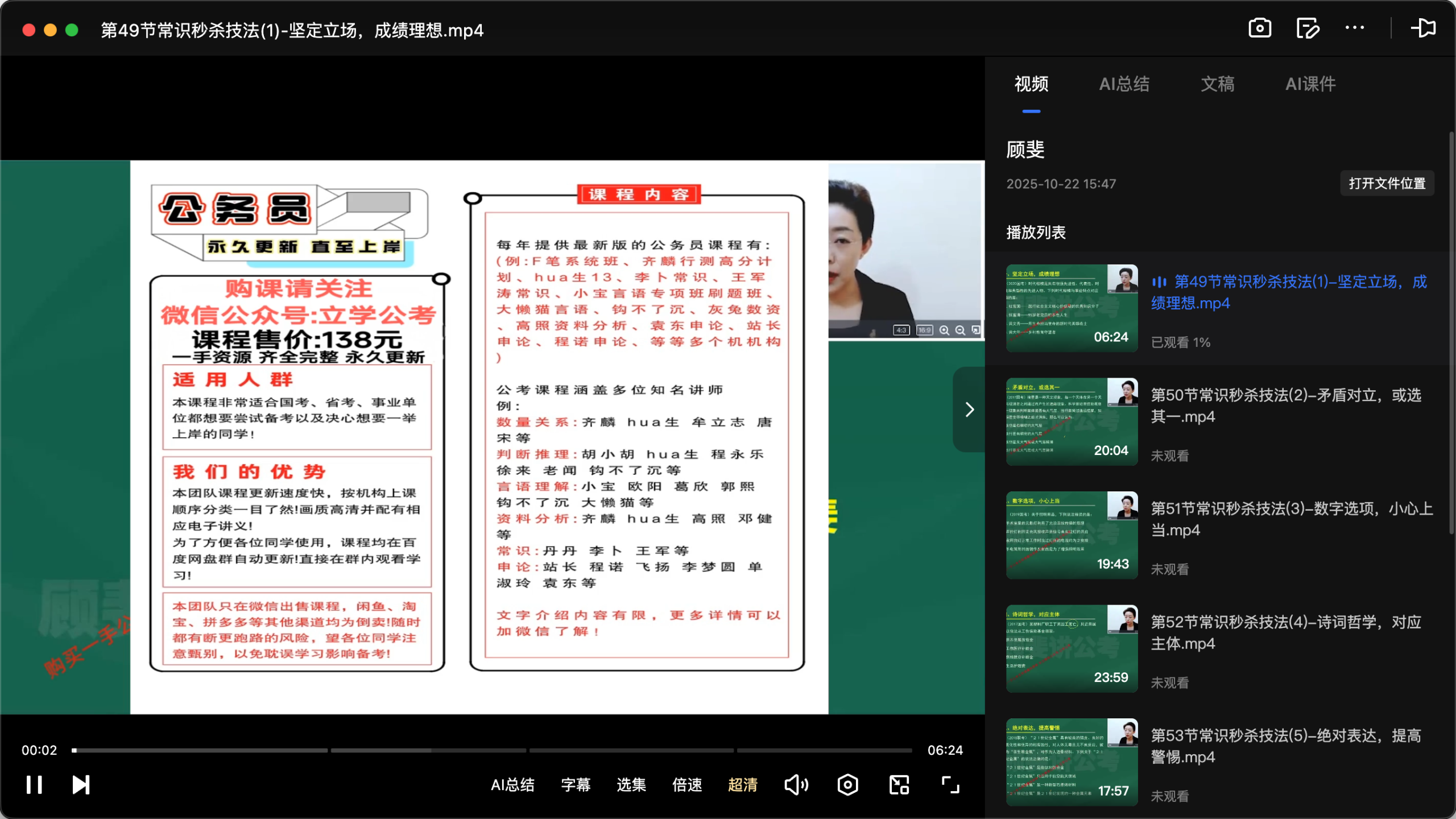 图片[1]|数量常识蒙题技巧合集 | 高效提分应急课程