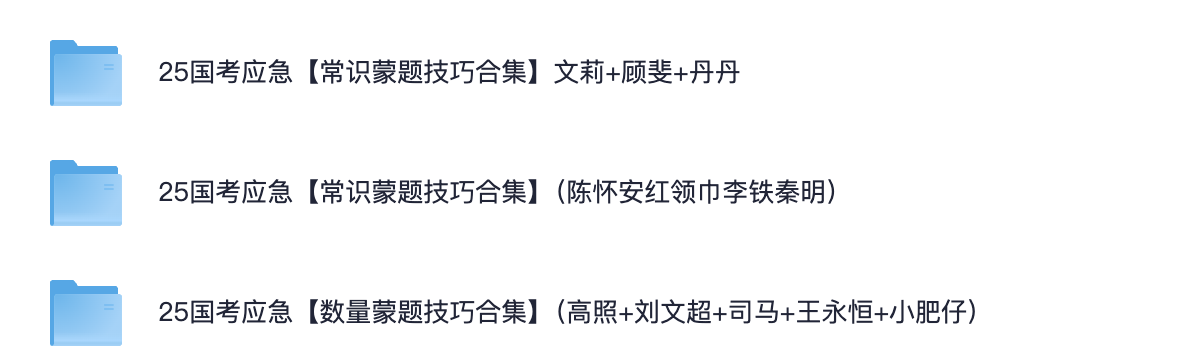 图片[4]|数量常识蒙题技巧合集 | 高效提分应急课程