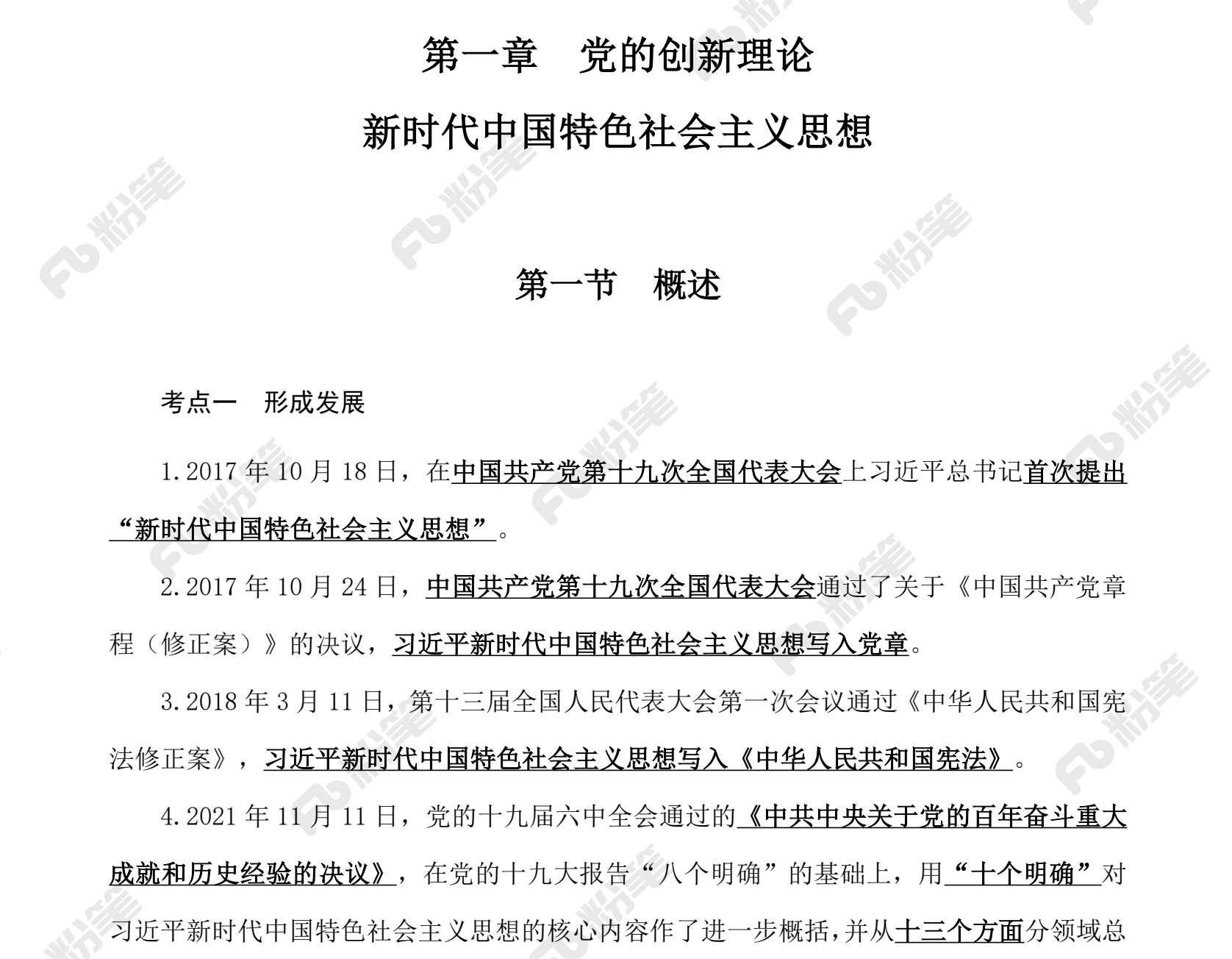 图片[2]|2025国考经典模拟卷与全真模拟卷全套资源下载