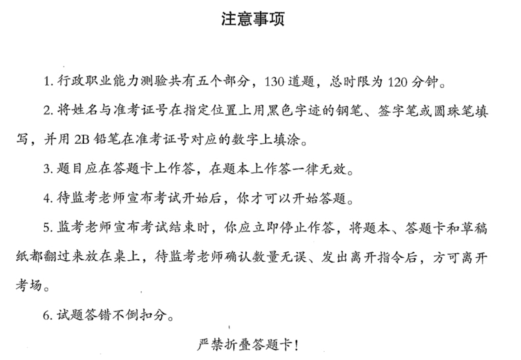 图片[2]|2025国考行测超格套卷：25年真题368页+实战计划表24页，复盘上岸必备