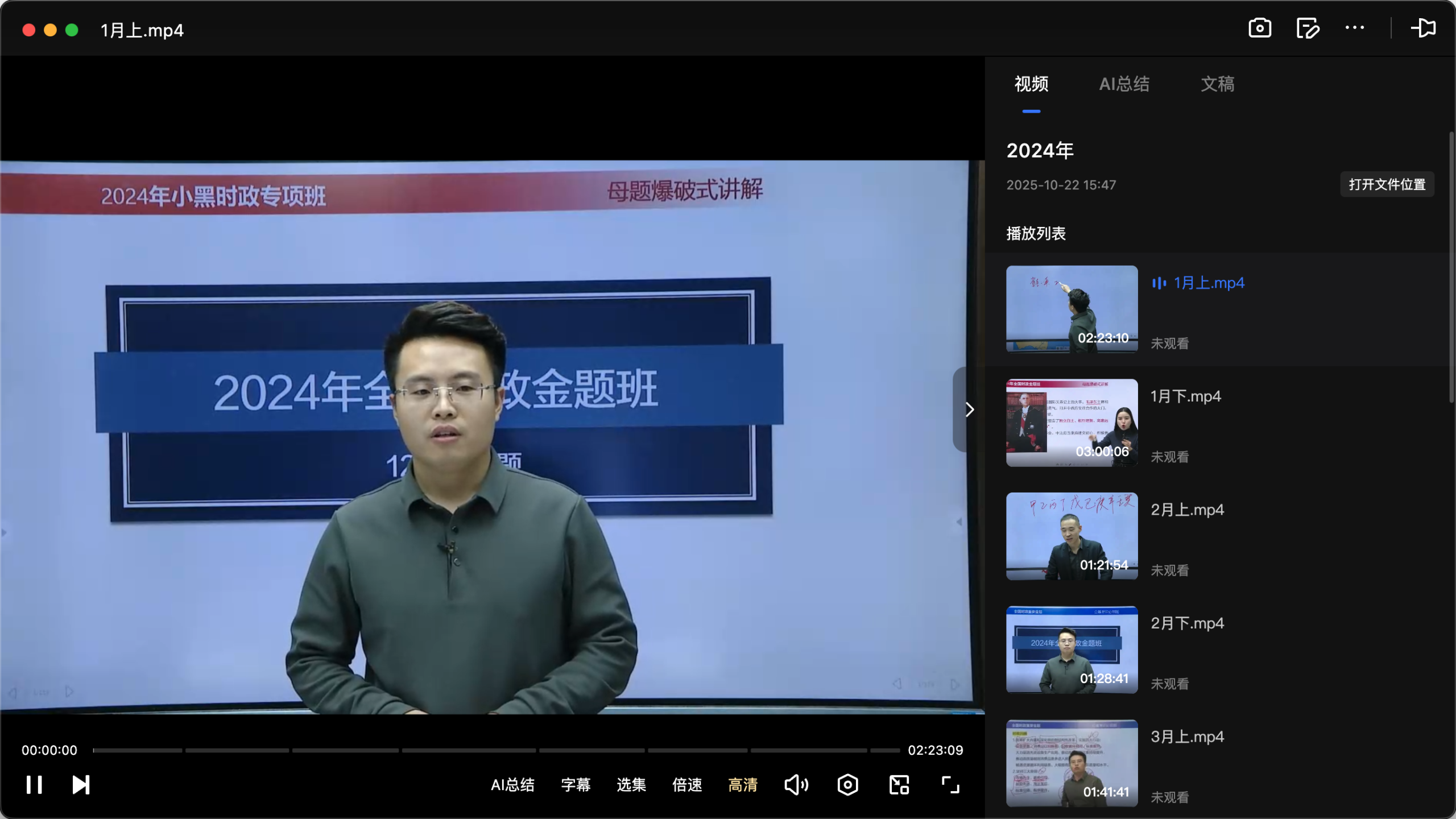 图片[1]|2026国考时政常识专项240G+：25年10月热点押题+李永新视频+二十届三中全会40题，考前必备