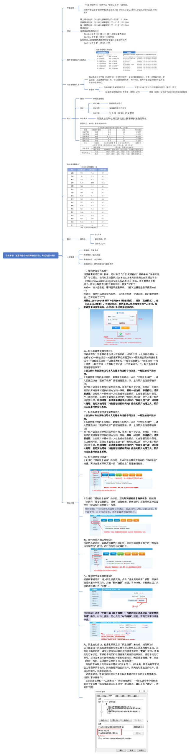 图片[6]|2025 瞪哥公考尊享 VIP 上岸班 — 最全 265 节视频课程，助你一次性上岸！