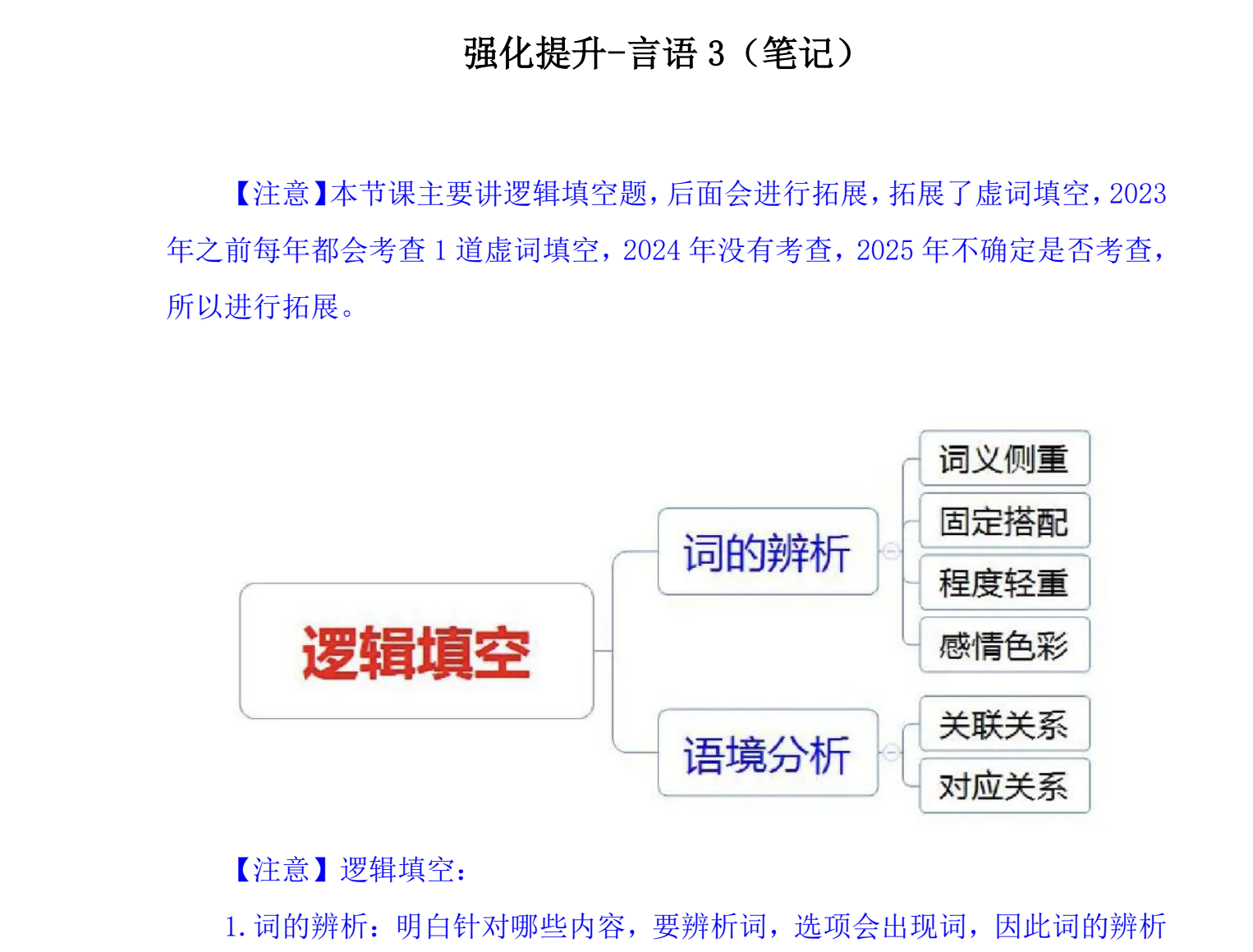图片[4]|2025 FB 广东省考 980 系统班 — 名师全覆盖 · 三阶段系统训练
