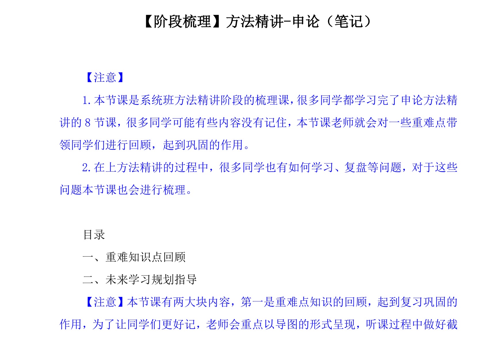 图片[2]|2025 四川省考 980 系统班 — 名师集结 · 三阶段系统冲刺