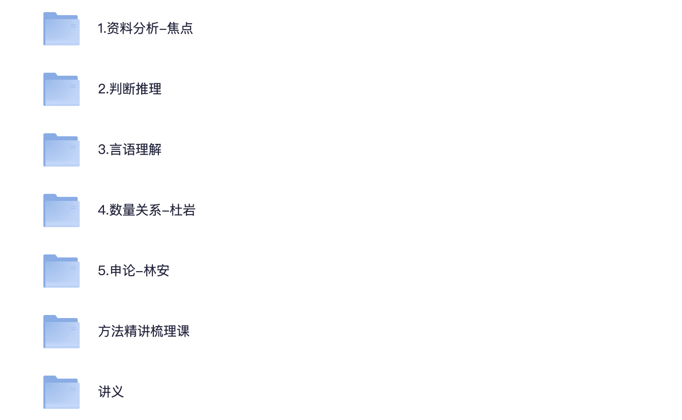 图片[3]|2025 四川省考 980 系统班 — 名师集结 · 三阶段系统冲刺